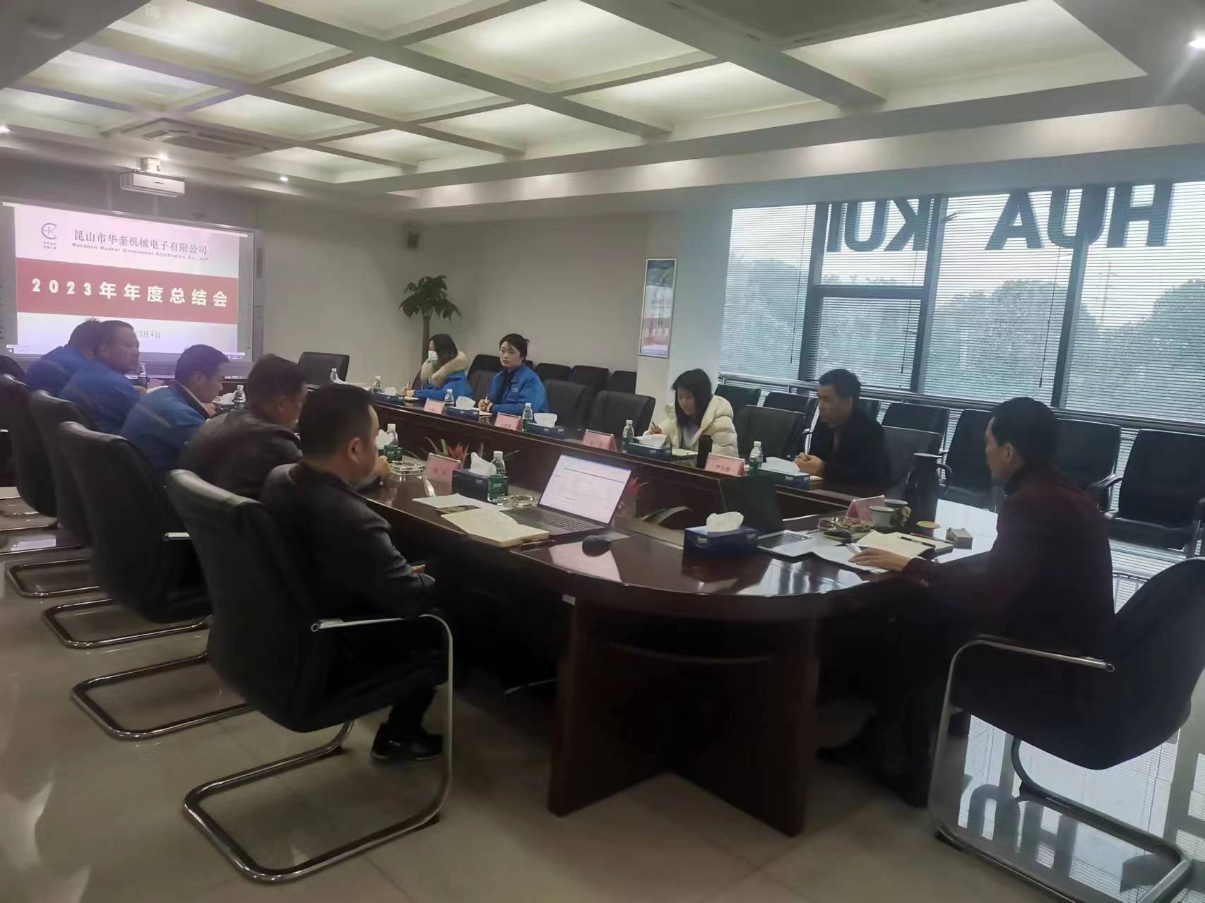 新征程，再出發(fā)！熱烈祝賀公司2023年工作總結(jié)暨2024年工作規(guī)劃會(huì)議圓滿召開！